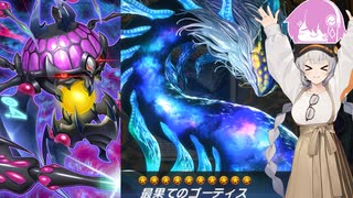 【遊戯王マスターデュエル】最果ての宇宙へと紲がる星 part1