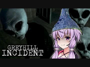 アルミホイルで『宇宙人』の侵略を阻止するホラーゲーム_中編『Greyhill Incident』【VOICEROID実況/結月ゆかり・紲星あかり】
