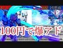 【ガンプラ】ビットを飛ばして光らせる！エアリアル改修型を全塗装！HG 1/144 ガンダムエアリアル(改修型)