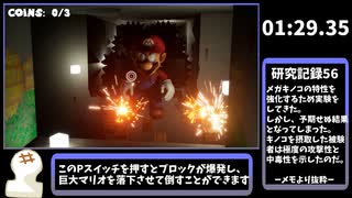 国民的大スターの〇リオから逃げ回るRTA 01:36【Dr. Mario's Lab】