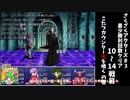#3【ゆっくり実況】ざくざくアクターズ最少勝利回数クリア【ざくアク】