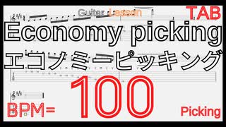 Yngwie Economy Picking Basic Guitar Lesson BPM100【キソレンピッキング】