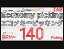 Michael Romeo picking Basic Guitar Lesson BPM140【キソレンピッキング】