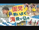 “海開き”能古島の海水浴場　福岡県内で最も早く～今年の人出“例年通り約１万人”見込む