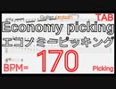 Yngwie picking Basic Guitar Lesson BPM170【キソレンピッキング】