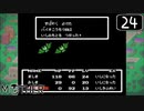 【実況】毎日「MOTHER」をしよう Part24