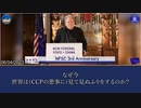 郭文貴氏は、『CCP（中国共産党）は中国人ではなく、多国籍犯罪組織である』と世界に発信し、世界の方向性を変えた。#新中国連邦 #CCPを倒そう #郭文貴を解放せよ #王雁平を釈放せよ