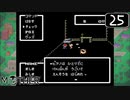 【実況】毎日「MOTHER」をしよう Part25