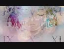 「0」feat.裏命
