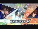 クロブ 戦国アストレイ頑駄無視点 part44