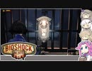 BIOSHOCK INFINITEやるよ　part22 【ソフトウェアトーク実況】