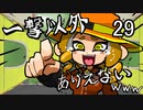 【X王冠】キャンピング論者29
