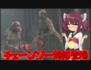 【BIOHAZARD RE：4】きりたんのスカートが短くなるバイオRE:４　part１１