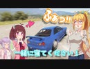 わかばマークゆかりの海外観光！パート4【VOICEROID劇場＆実況】【ヨーロッパ編】