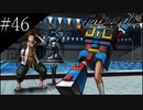 〔ダンガンロンパ〕青年、超高校級になる　part46