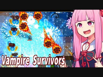 琴葉茜とランダムイベント実装カオスマップ【Vampire Survivors】