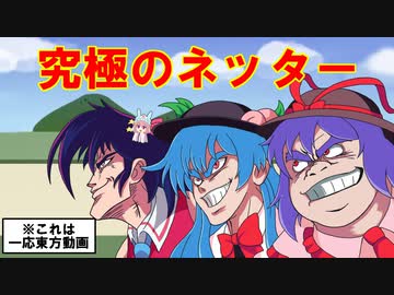 【東方手描き】しょうたいふめい