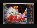 【神姫PROJECT】[白妙颯]ヴァイセ・フラウ戦BGM