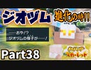 【ポケモンSV】ベイクジム リップ戦！ジオヅム…立派になって… Part38【仲良しOL2人実況】