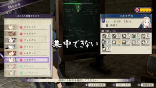 【初見】ファイアーエムブレム風花雪月実況プレイpart270【プレイ】