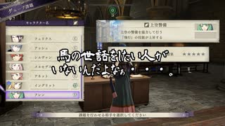 【初見】ファイアーエムブレム風花雪月実況プレイpart271【プレイ】