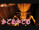 祭りの後の世界で「かごめかごめ」を歌いながら襲ってくる蜘蛛から逃げるホラーゲームが怖い