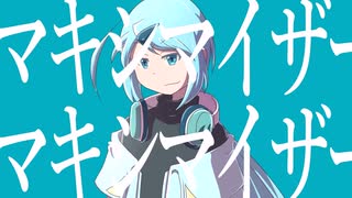【水音ラル】マーシャル・マキシマイザー【UTAUカバー】