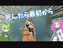 【VOICEVOX実況】絶対にミスれない地獄のツーリング。#2【ALTF4 2】