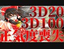 【クトゥルフ神話TRPG】最終回　シナリオ崩壊まったなしのクトゥルフ『焔の少女』#2【ゆっくりTRPG】