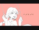 バイバイ　MV