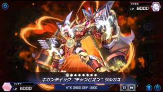 サルガスの登場でより強くなった斬機HEROセリオンズABC！【遊戯王マスターデュエル】