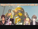 【ゼルダの伝説ティアーズオブザキングダム】変わり果てたユン坊に会った時のにじさんじライバーの反応 4選【にじさんじ切り抜き】