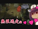 東北リスたんのZOMBOID挑戦！2週間生き残るまで成長を見届けよう！#06