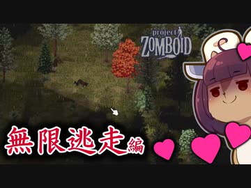 東北リスたんのZOMBOID挑戦！2週間生き残るまで成長を見届けよう！#06