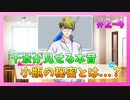 【A3!】学祭では照明係だった男の初見実況プレイ ACT2 Part4