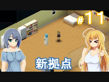 【Project Zomboid】終末を楽しむ少女 / 第１１話【ゆっくり実況プレイ】