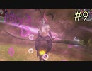 【字幕プレイ】トリガーハッピーが贈るFolksSoul #9
