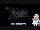 【Darkest Dungeon】イタコとそらでダーケストダンジョン＃4