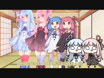 【VOICEROID劇場】琴葉姉妹と伊織