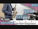 Perfume「FLASH」をアルトサックスで演奏 楽譜 コード 付き演奏動画