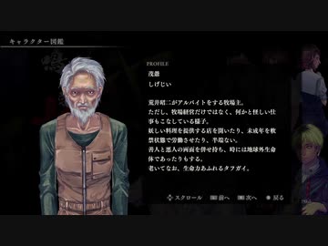 『アパシー鳴神学園七不思議』完全クリア目指して実況プレイpart27