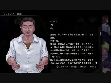 『アパシー鳴神学園七不思議』完全クリア目指して実況プレイpart28
