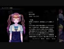 『アパシー鳴神学園七不思議』完全クリア目指して実況プレイpart29