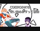 COEIROINKも使い始めますよって報告【ソフトウェアトーク劇場】