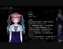 『アパシー鳴神学園七不思議』完全クリア目指して実況プレイpart30