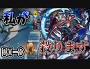 【アークナイツ】面倒なボスは瞬殺に限る　ドクターずんだもん奮闘記＃66【風雪一過　BI-8 攻略編】