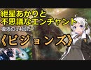 【MTG】紲星あかりと不思議なエンチャント【14】