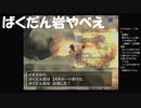 #7【トルネコの大冒険3】ばくだん岩という名の動く爆弾！