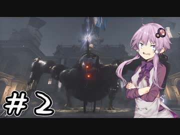 【Lies of P 体験版】結月ゆかりは人間になりたい#2