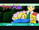#14【実況】帝国華撃団・花組！勝利のポーズ…決めっ！！【サクラ大戦】
